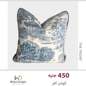 كفر كوشن مقاس 45*45 سم